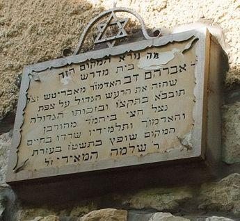 The commemorative plaque in the Bas Ayin's beis medresh in Tzfas, recording the 5597 earthquake miracle